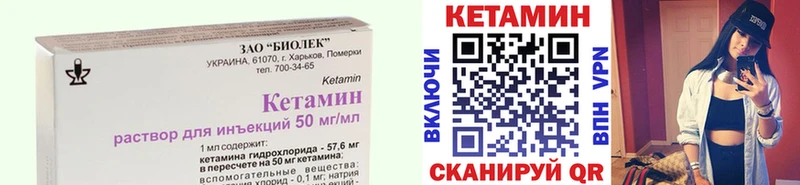КЕТАМИН VHQ  Купить где  Магас 
