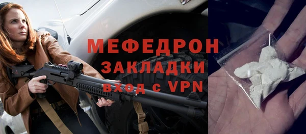 мяу мяу кристалл Осташков