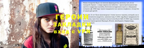 герыч Осинники